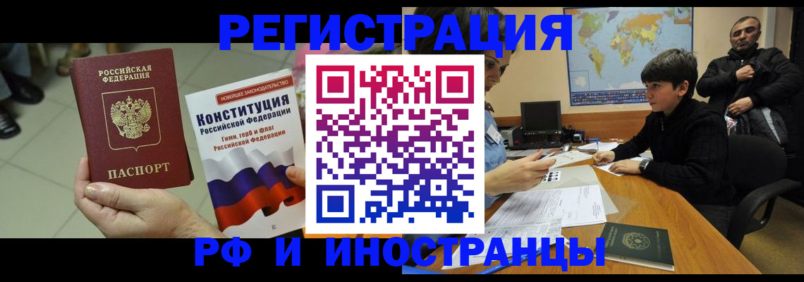 временная регистрация недорого в Тетюшах