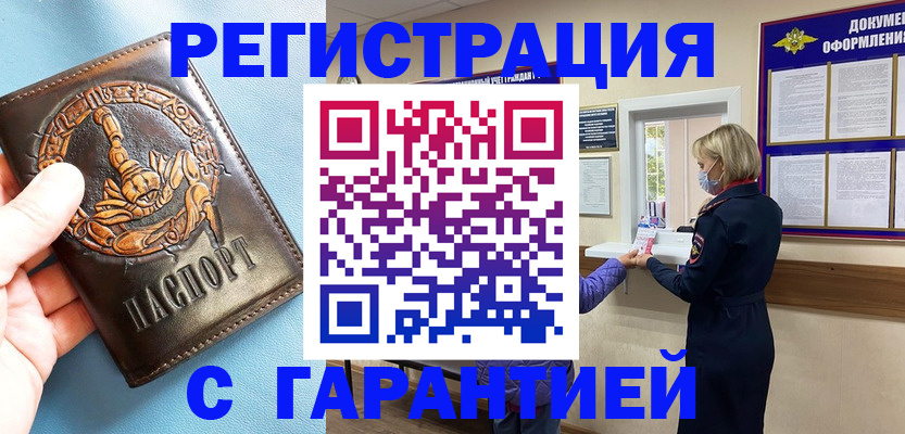 прописка для военкомата в Тетюшах