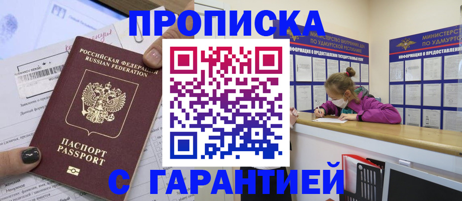 прописка 2025 в Тетюшах