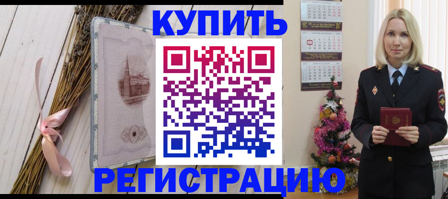 прописка законно в Тетюшах